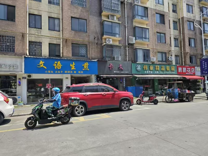 好运转（626）濮院小区门口第三家早餐店转让