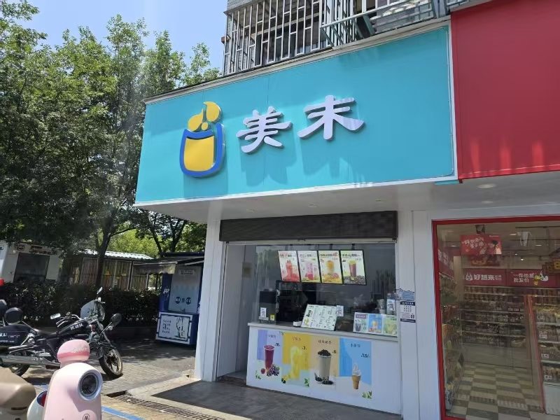 好运转（628）桐乡小蜜蜂奶茶店转让