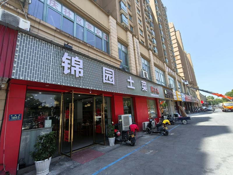 好运转（锦园土菜）平湖市宏建路小区门口纯一层220平餐饮店转让