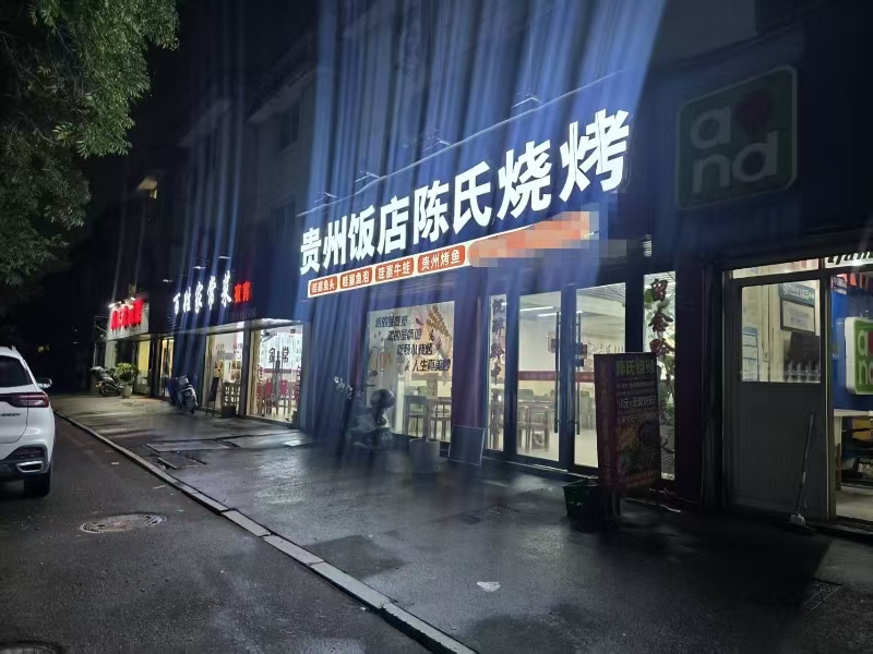 好运转（639）湖州吴兴区多个工业区对面饭店转让